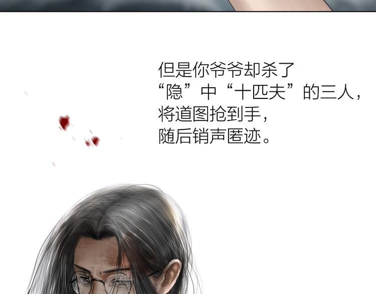 百无禁忌的拼音漫画,第13话：道图渊源76图