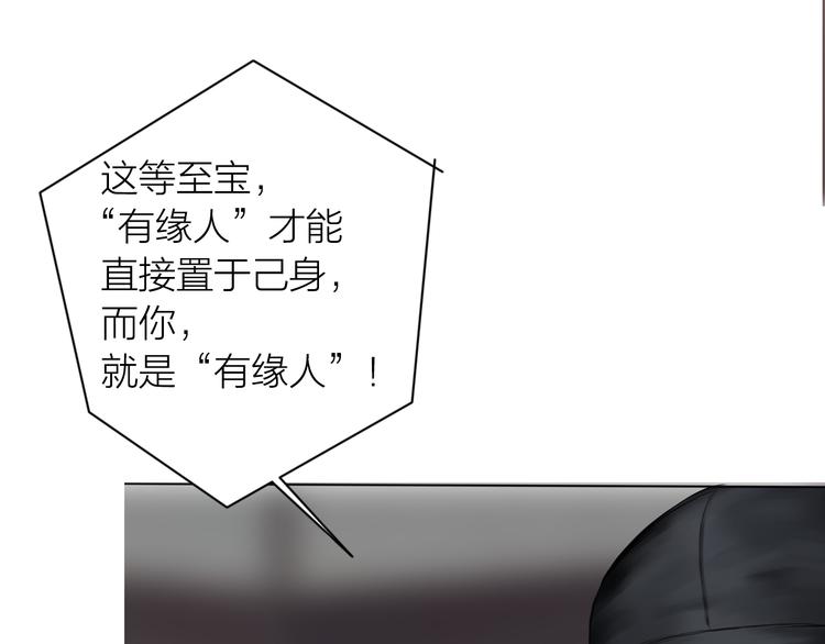 百无禁忌的拼音漫画,第13话：道图渊源85图