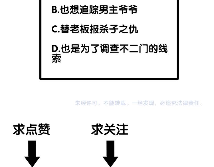 百无禁忌前一句漫画,第14话：爷爷的线索？115图