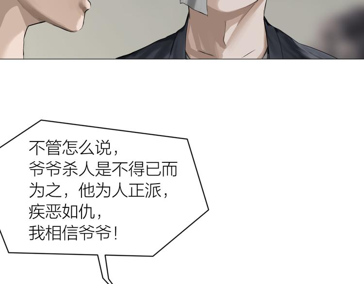 百无禁忌前一句漫画,第14话：爷爷的线索？13图