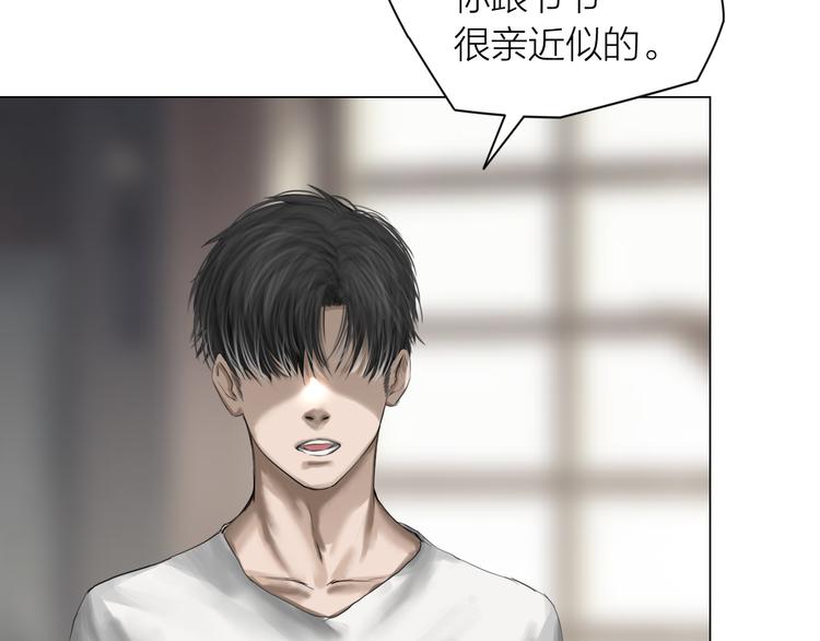 百无禁忌前一句漫画,第14话：爷爷的线索？17图