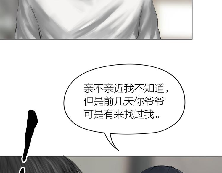 百无禁忌前一句漫画,第14话：爷爷的线索？18图