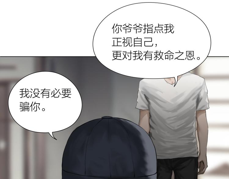 百无禁忌前一句漫画,第14话：爷爷的线索？24图