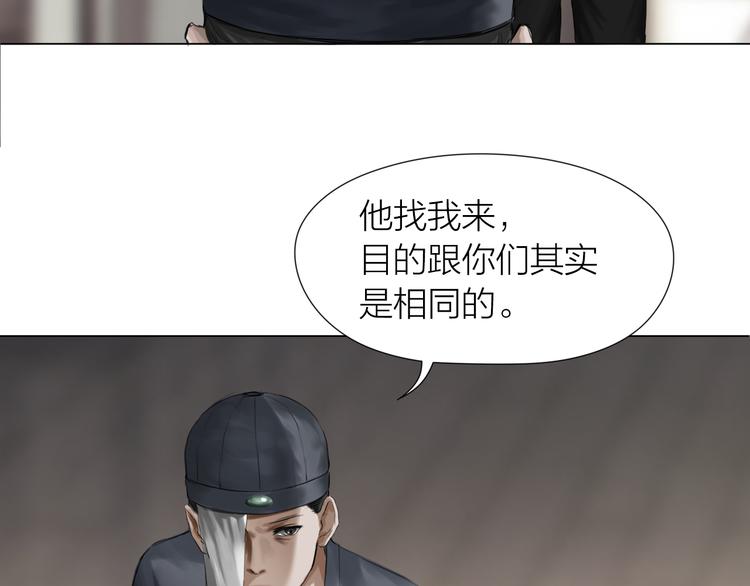 百无禁忌前一句漫画,第14话：爷爷的线索？25图