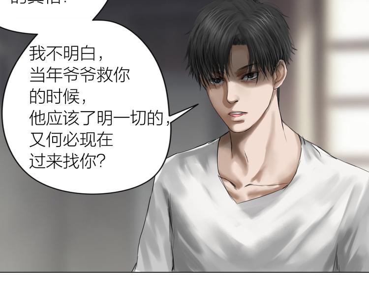 百无禁忌前一句漫画,第14话：爷爷的线索？27图