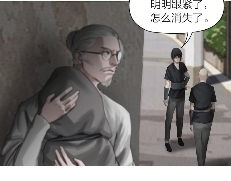 百无禁忌前一句漫画,第14话：爷爷的线索？30图