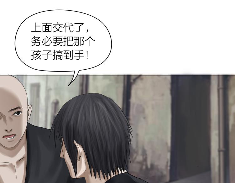 百无禁忌前一句漫画,第14话：爷爷的线索？31图