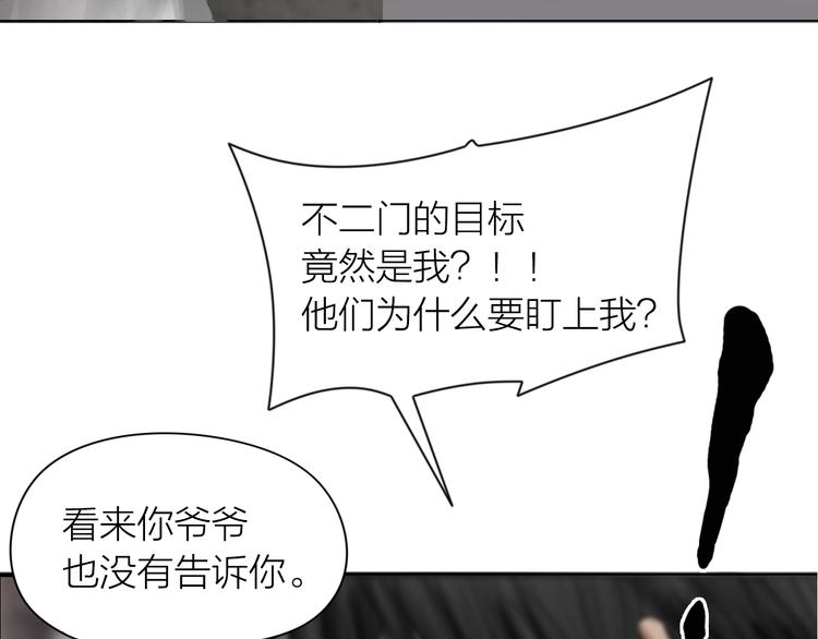 百无禁忌前一句漫画,第14话：爷爷的线索？34图