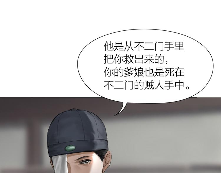 百无禁忌前一句漫画,第14话：爷爷的线索？36图