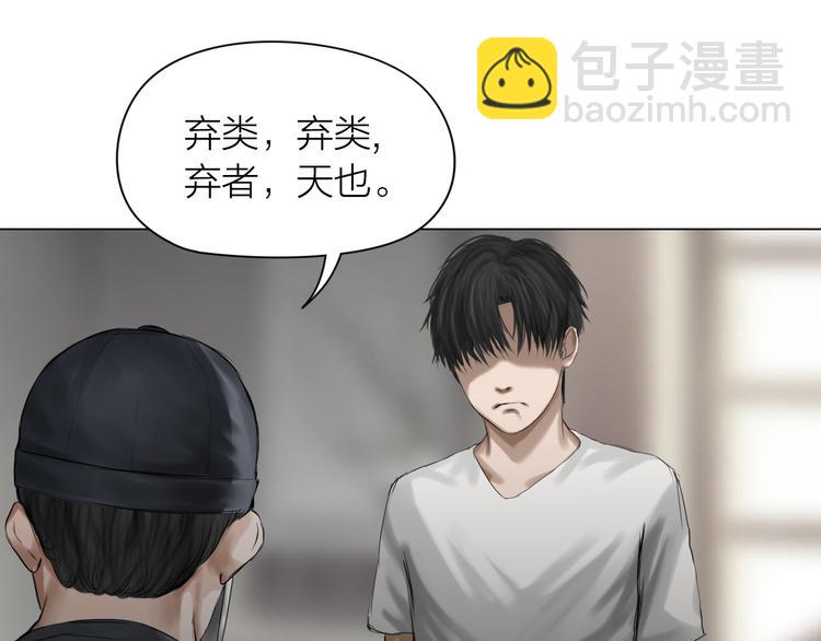 百无禁忌前一句漫画,第14话：爷爷的线索？39图