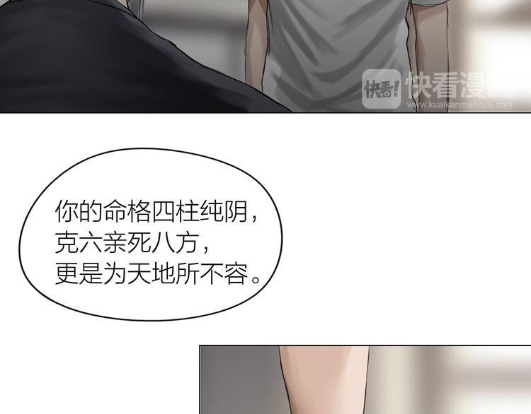 百无禁忌前一句漫画,第14话：爷爷的线索？40图