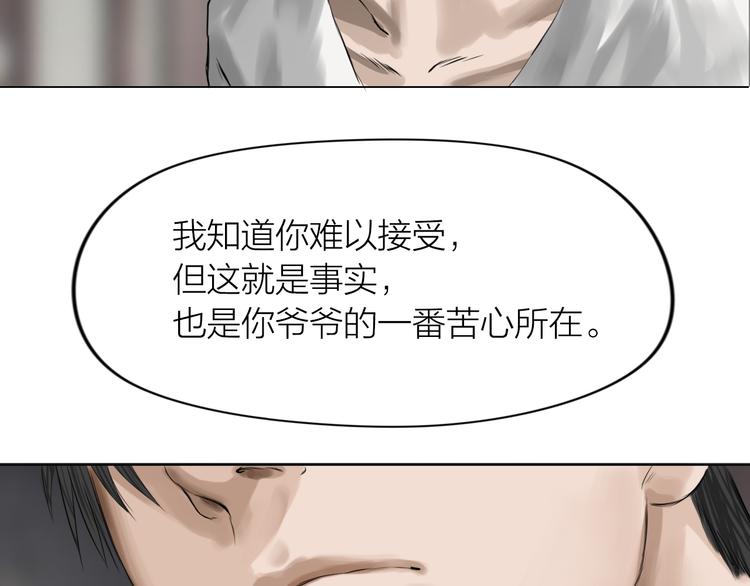 百无禁忌前一句漫画,第14话：爷爷的线索？43图