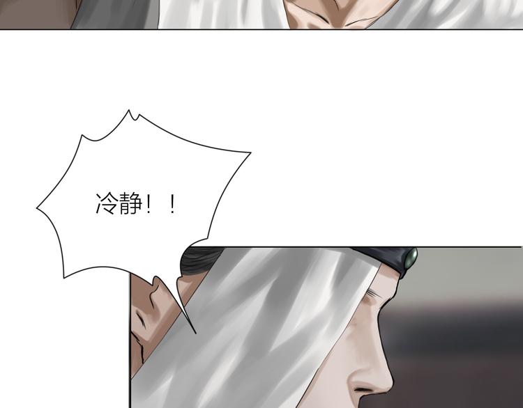 百无禁忌前一句漫画,第14话：爷爷的线索？49图