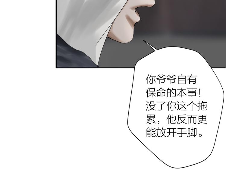 百无禁忌前一句漫画,第14话：爷爷的线索？50图