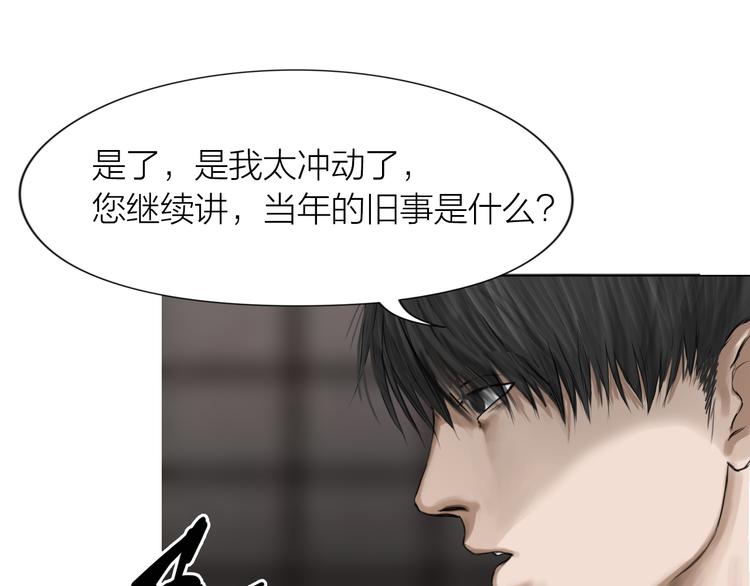 百无禁忌前一句漫画,第14话：爷爷的线索？55图