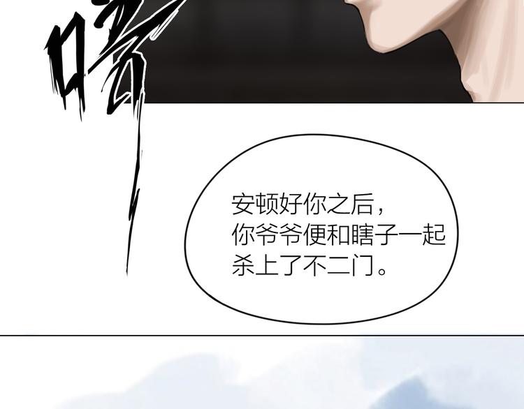 百无禁忌前一句漫画,第14话：爷爷的线索？56图