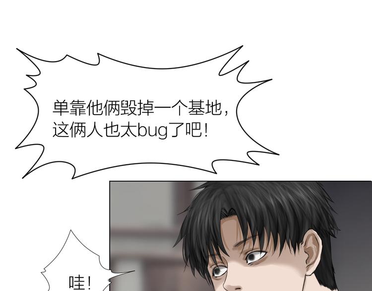 百无禁忌前一句漫画,第14话：爷爷的线索？67图