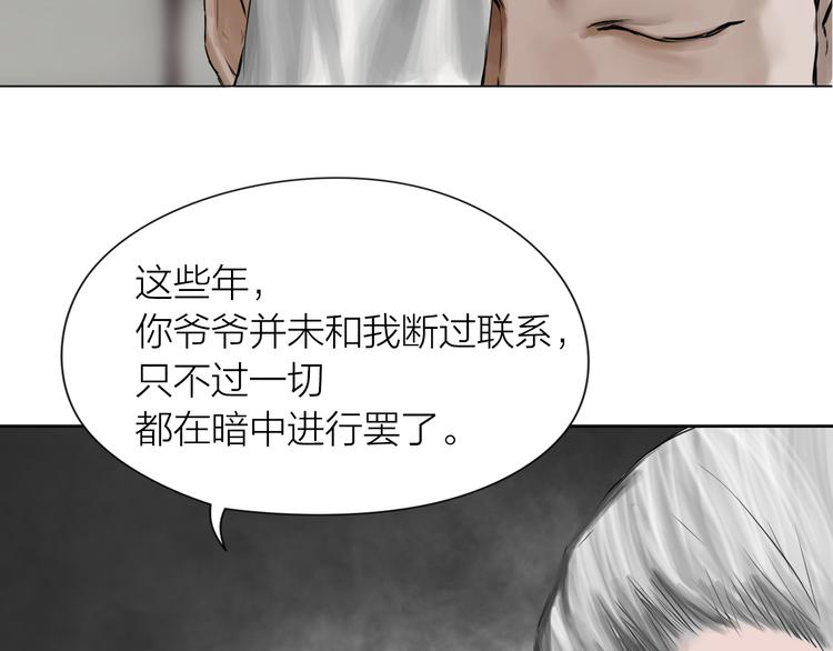 百无禁忌前一句漫画,第14话：爷爷的线索？73图