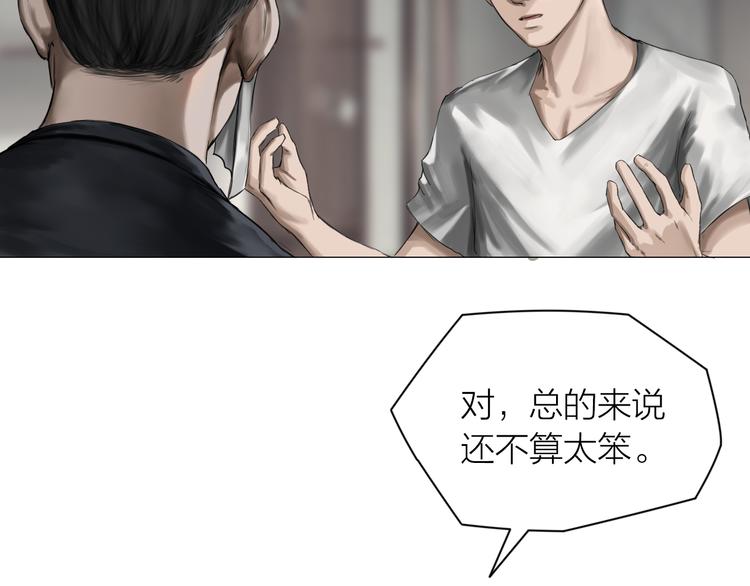 百无禁忌前一句漫画,第14话：爷爷的线索？7图