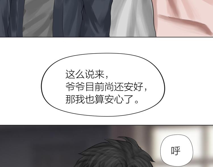 百无禁忌前一句漫画,第14话：爷爷的线索？75图