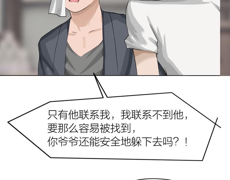 百无禁忌前一句漫画,第14话：爷爷的线索？78图