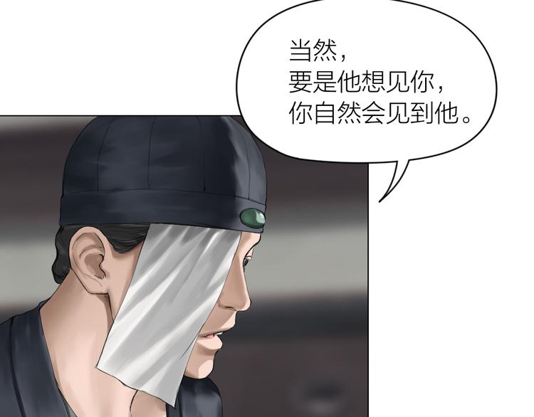 百无禁忌前一句漫画,第14话：爷爷的线索？79图