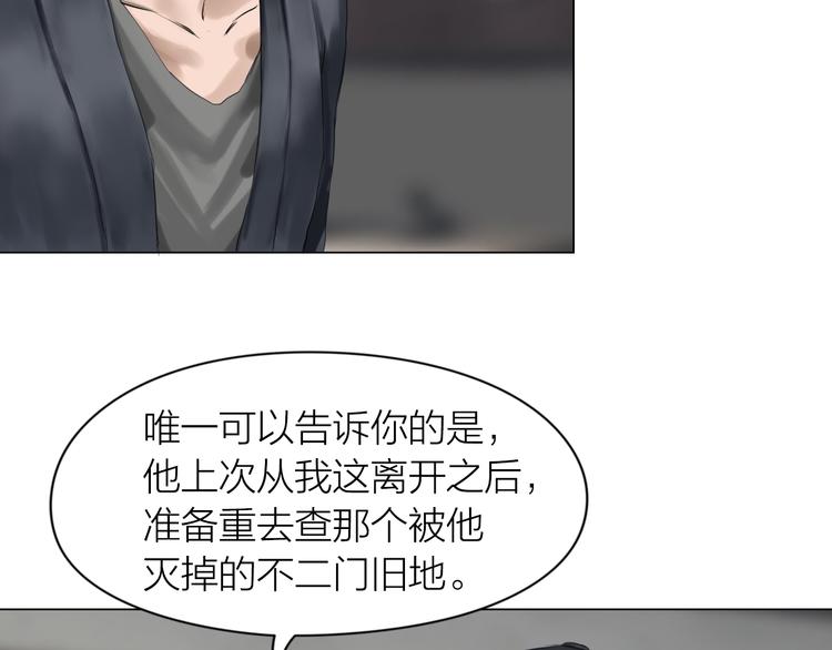 百无禁忌前一句漫画,第14话：爷爷的线索？80图