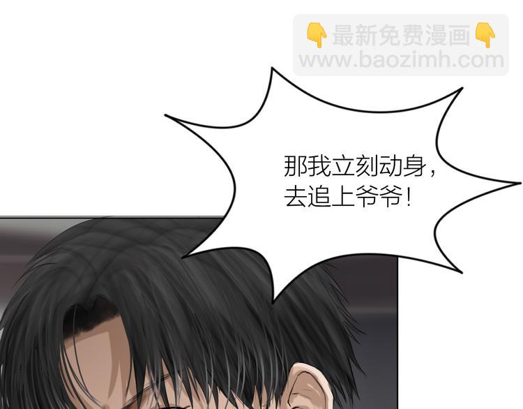 百无禁忌前一句漫画,第14话：爷爷的线索？82图