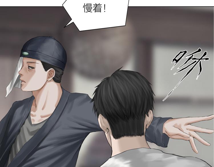 百无禁忌前一句漫画,第14话：爷爷的线索？84图