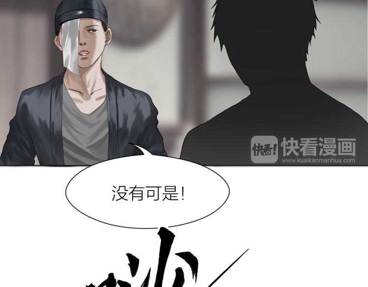 百无禁忌前一句漫画,第14话：爷爷的线索？87图