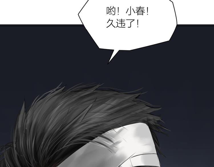 百无禁忌前一句漫画,第14话：爷爷的线索？103图