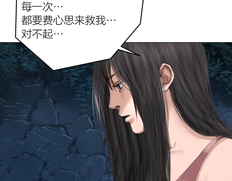 百无禁忌诸事皆宜小说漫画,第15话：兄弟相见117图