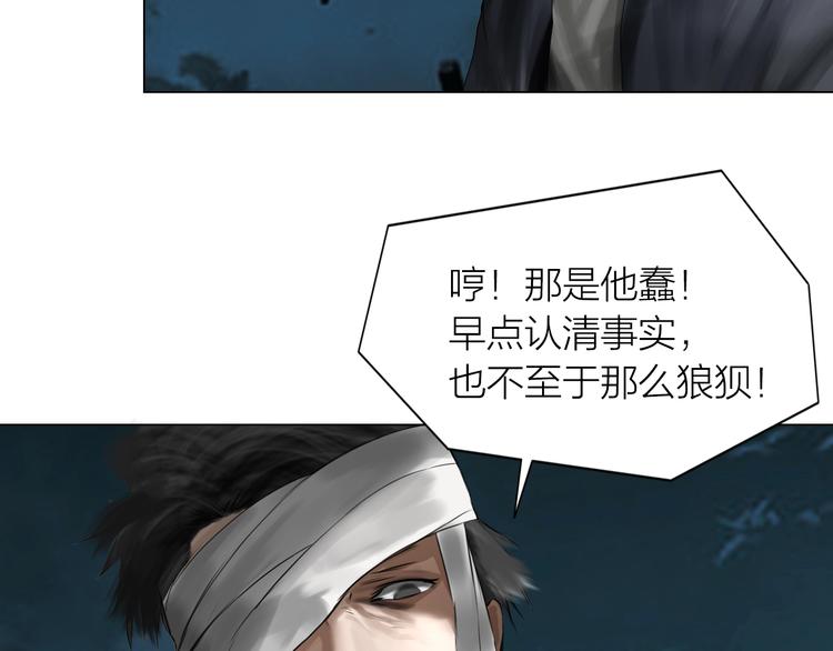 百无禁忌诸事皆宜小说漫画,第15话：兄弟相见29图