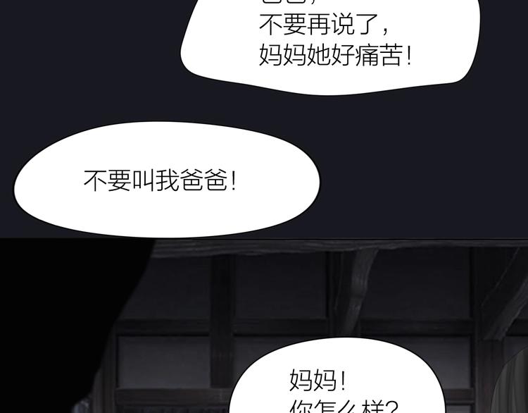 百无禁忌诸事皆宜小说漫画,第15话：兄弟相见35图