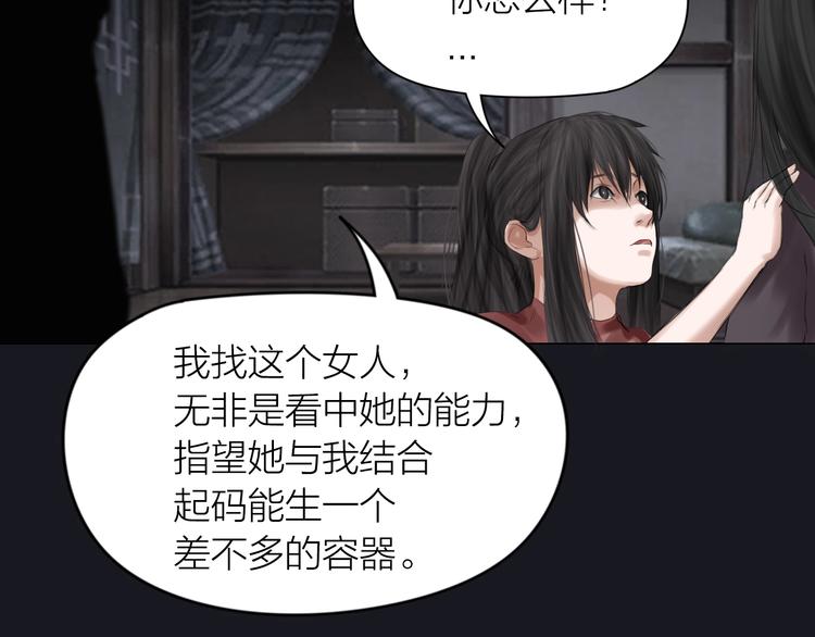 百无禁忌诸事皆宜小说漫画,第15话：兄弟相见36图