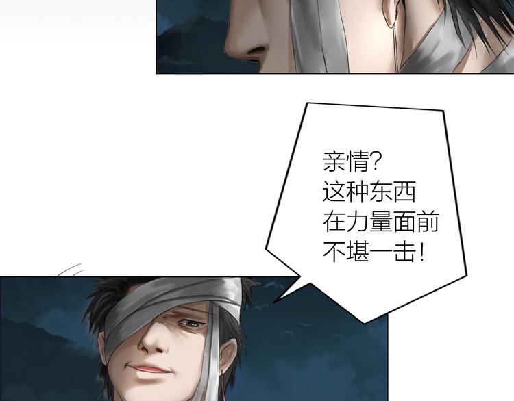 百无禁忌诸事皆宜小说漫画,第15话：兄弟相见42图