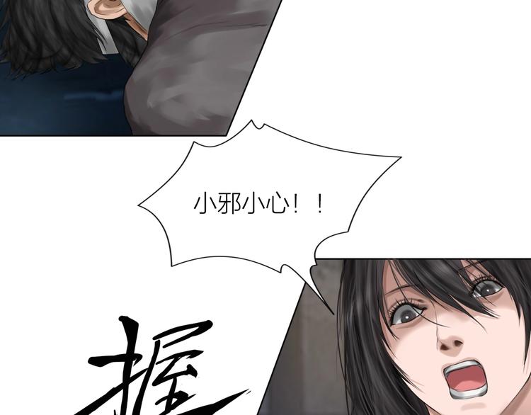 百无禁忌诸事皆宜小说漫画,第15话：兄弟相见63图