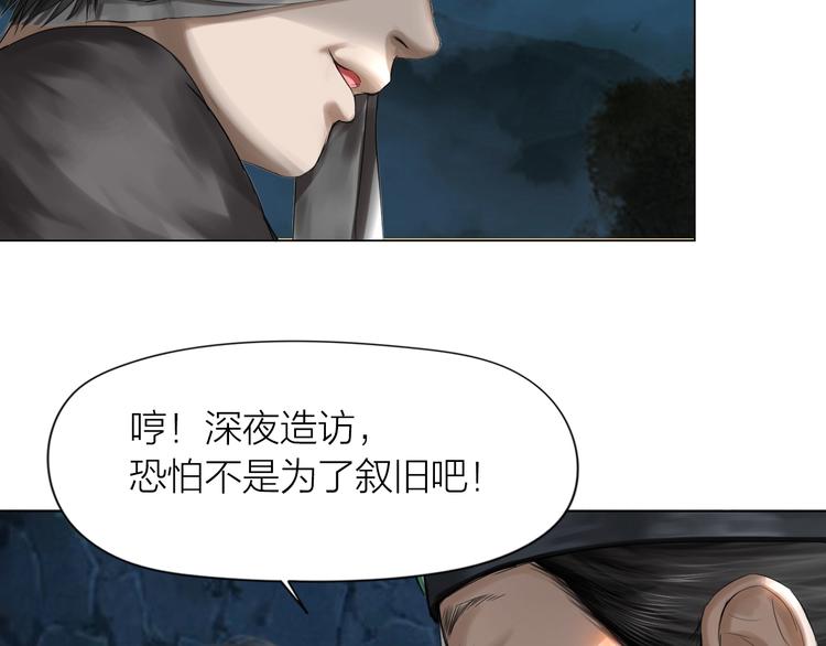 百无禁忌诸事皆宜小说漫画,第15话：兄弟相见8图