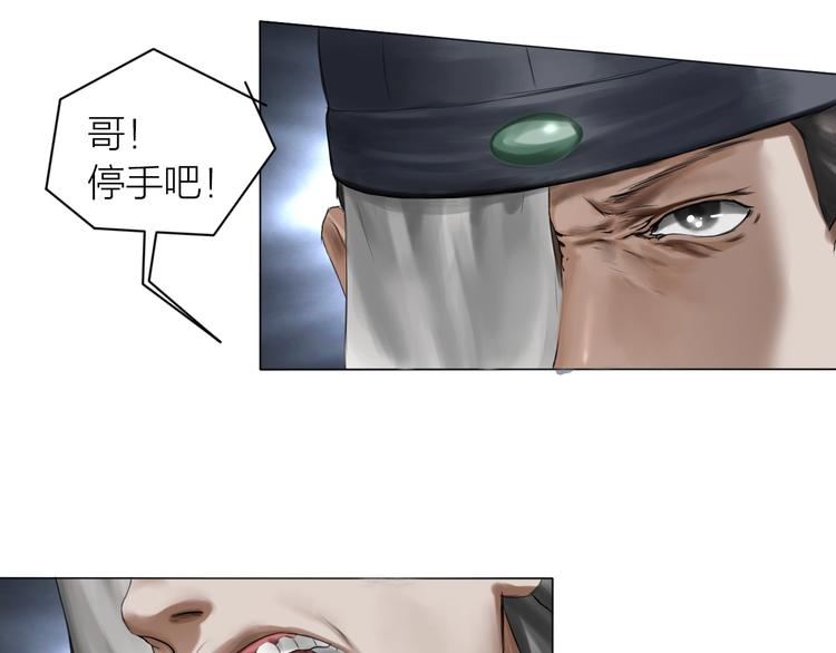 百无禁忌诸事皆宜小说漫画,第15话：兄弟相见96图