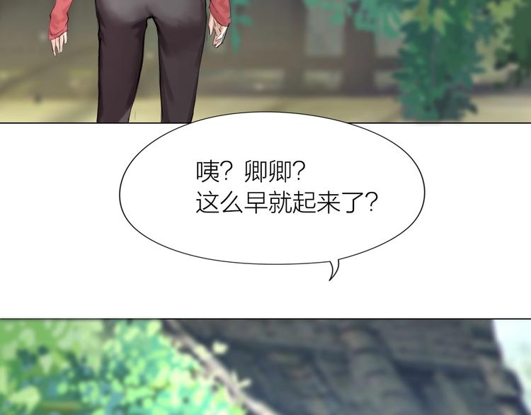 百无禁忌漫画,第16话：进阶之路10图