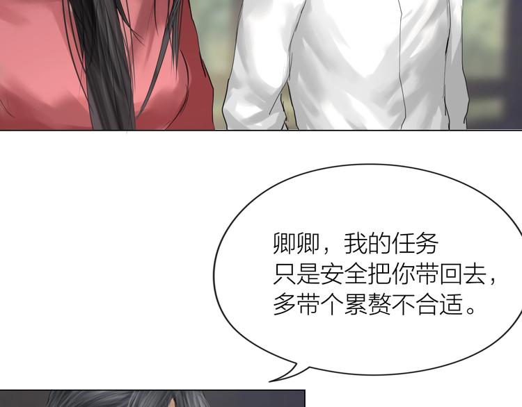 百无禁忌漫画,第16话：进阶之路14图