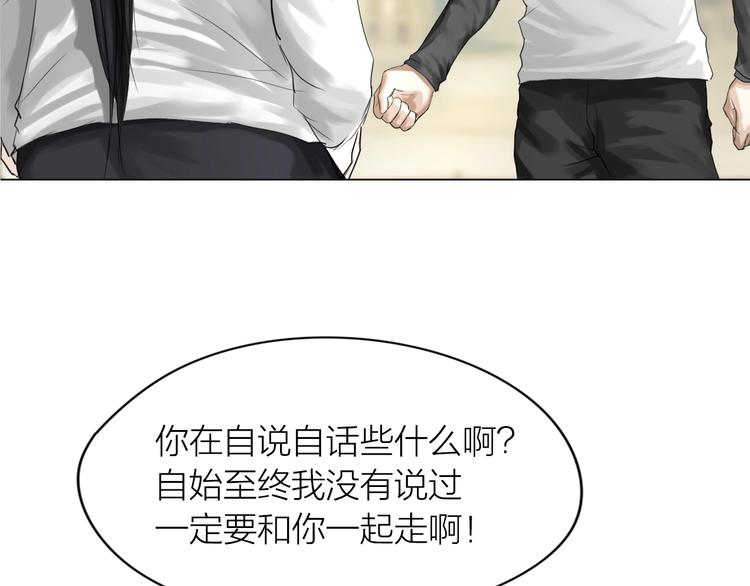 百无禁忌漫画,第16话：进阶之路25图