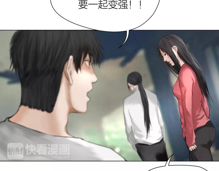 百无禁忌漫画,第16话：进阶之路31图