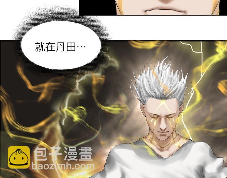 百无禁忌漫画,第16话：进阶之路61图