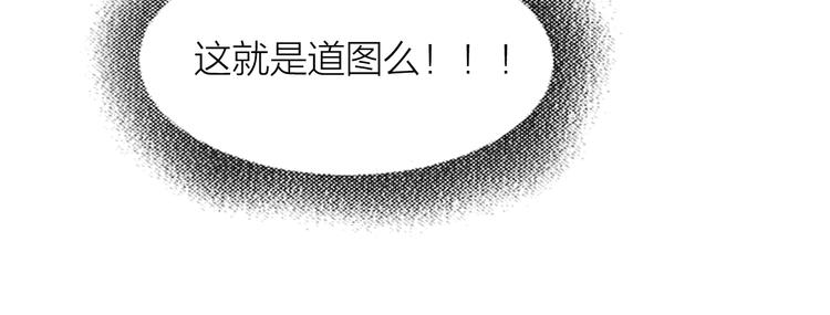 百无禁忌漫画,第16话：进阶之路63图