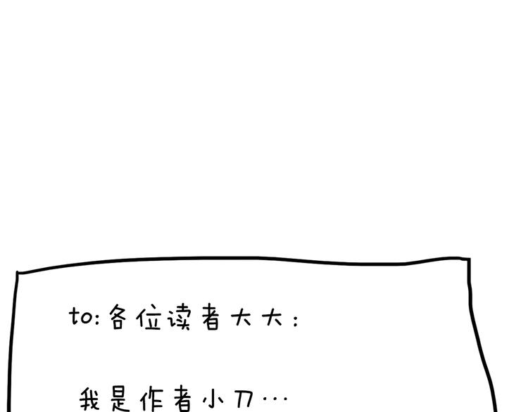 百无禁忌漫画,第16话：进阶之路77图