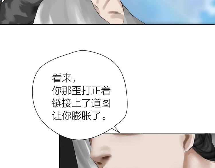 百无禁忌漫画,第17话：全面抢夺104图