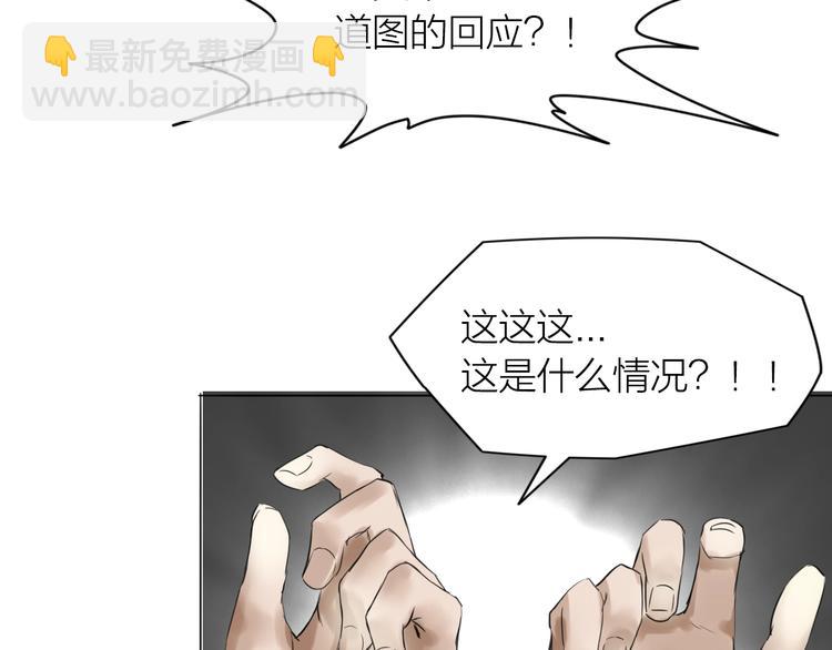 百无禁忌漫画,第17话：全面抢夺115图