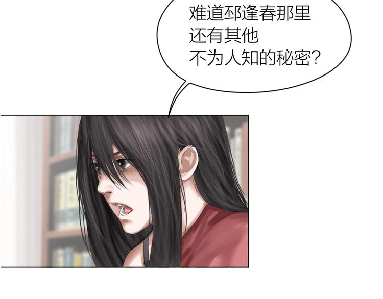 百无禁忌漫画,第17话：全面抢夺11图