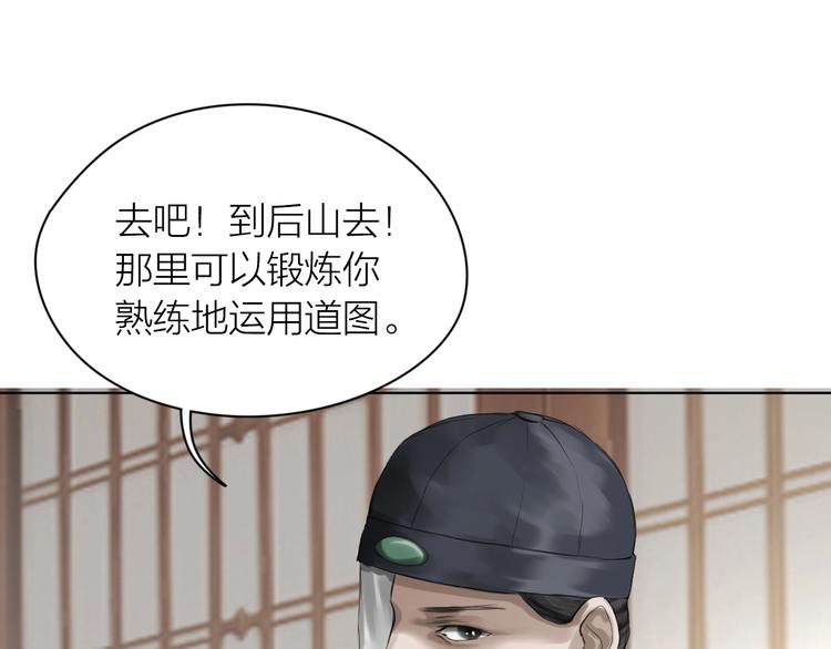 百无禁忌漫画,第17话：全面抢夺118图